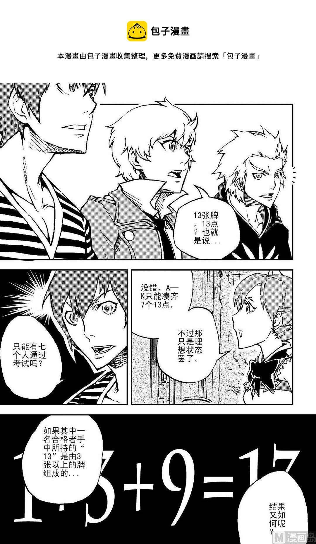 PLAYER - 第10話（上） - 2