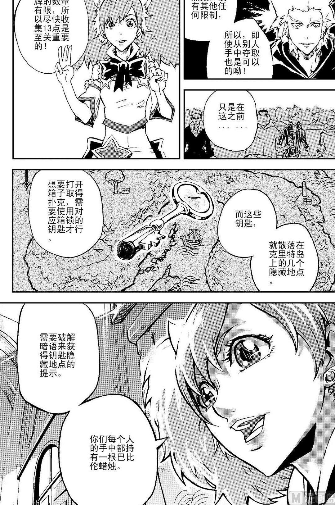 PLAYER - 第10話（上） - 3