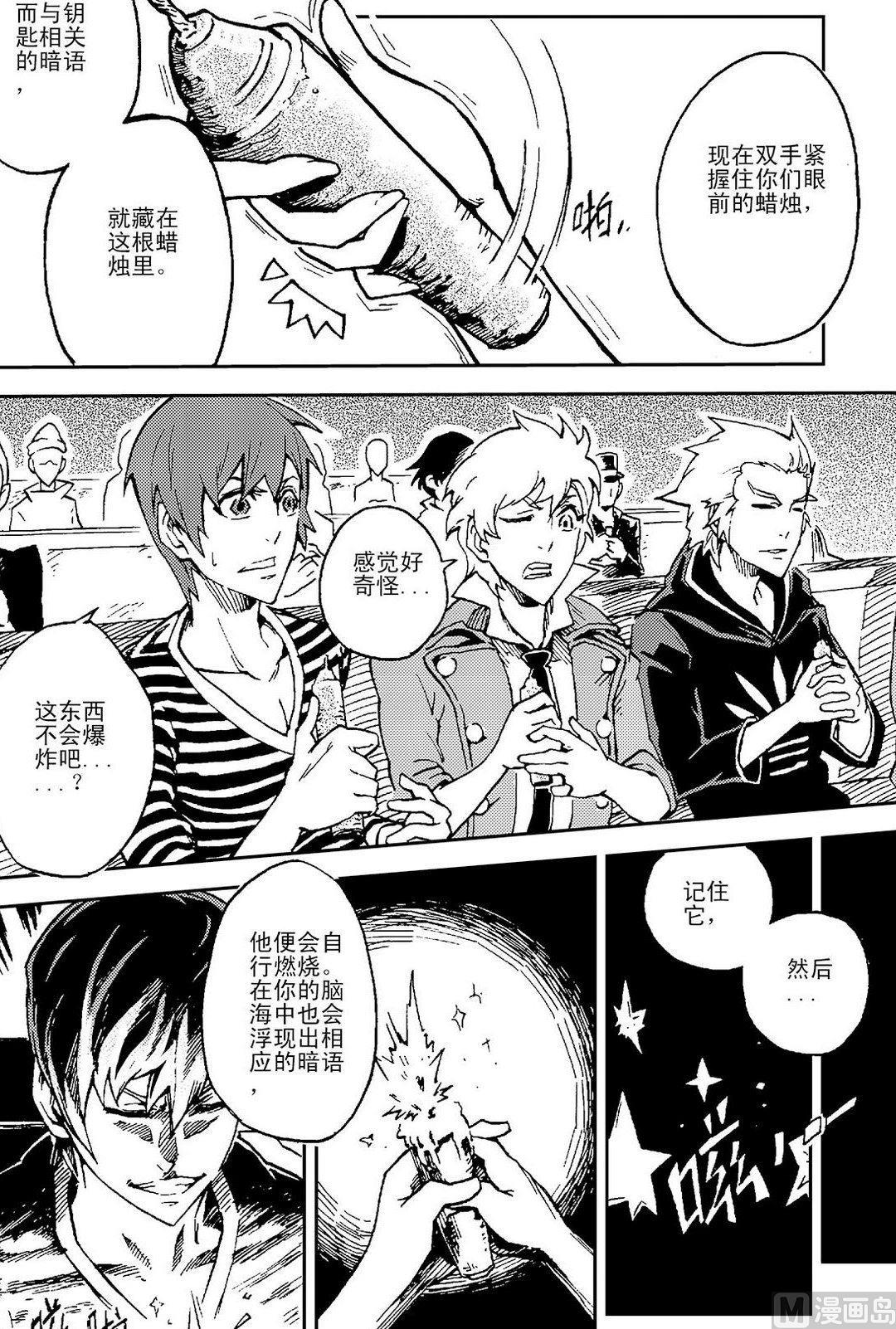 PLAYER - 第10話（上） - 1