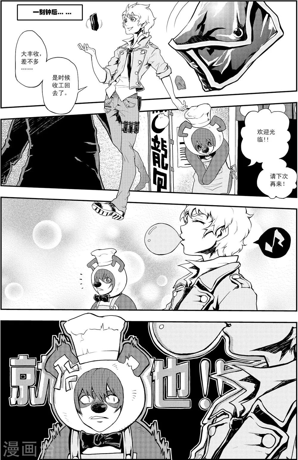 PLAYER - 第3話 男人的浪漫 - 3