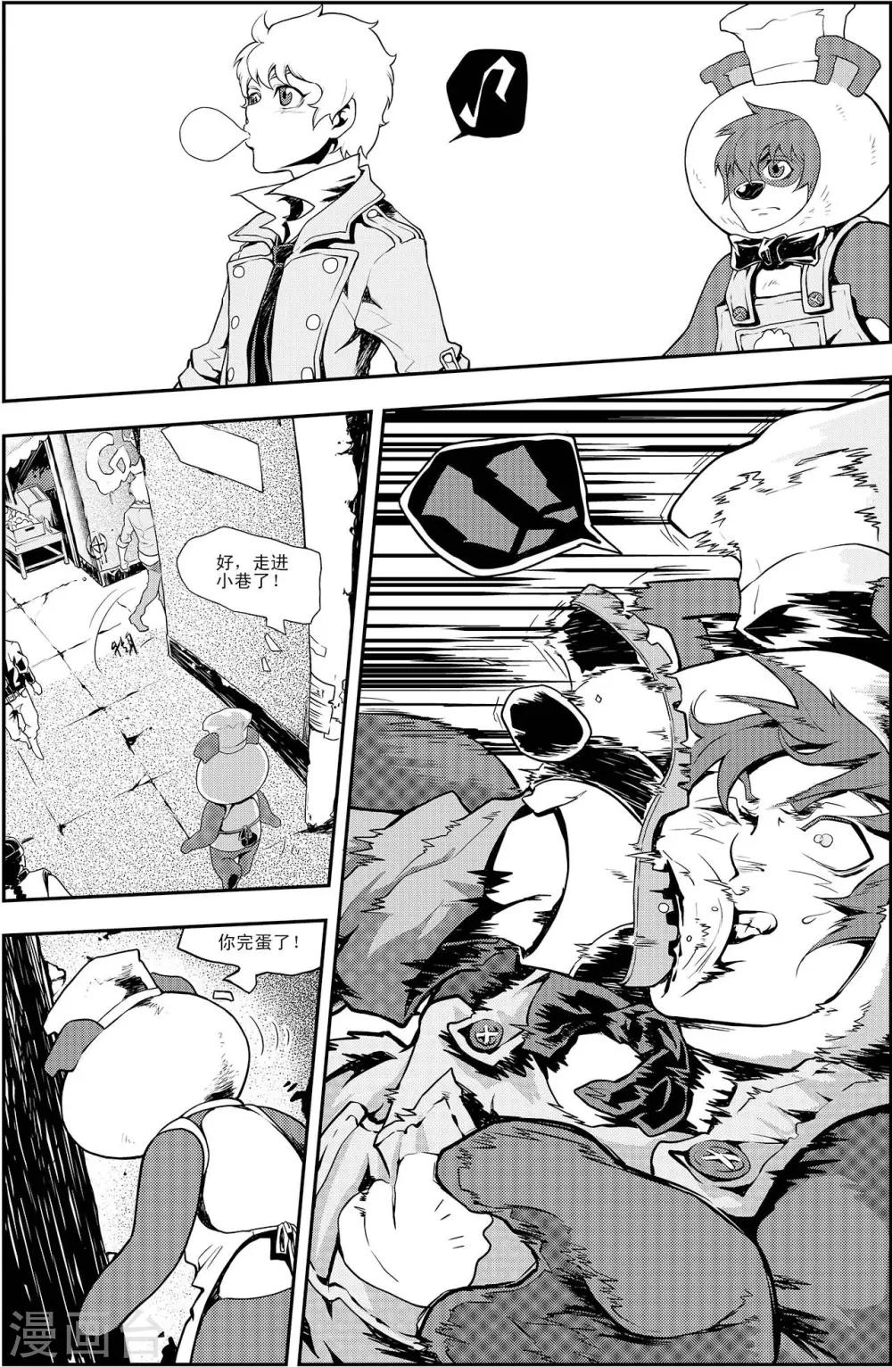 PLAYER - 第3話 男人的浪漫 - 5