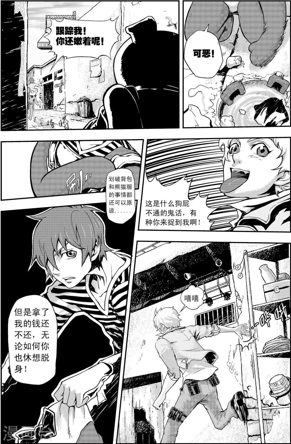 PLAYER - 第3話 男人的浪漫 - 1