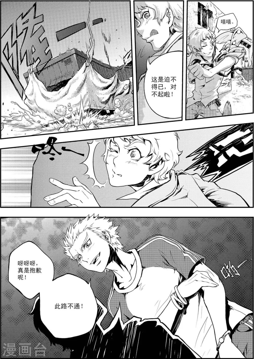 PLAYER - 第3話 男人的浪漫 - 3