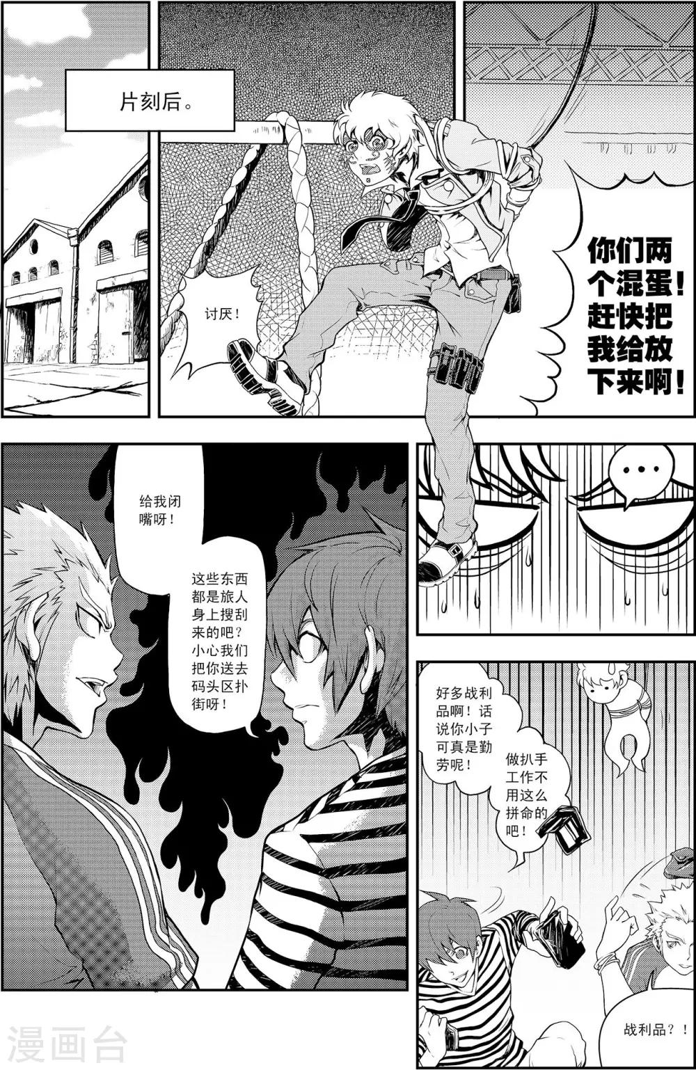 PLAYER - 第3話 男人的浪漫 - 5