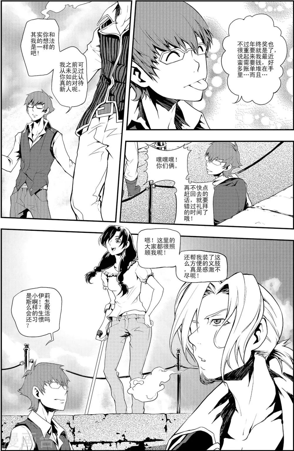 PLAYER - 第3話 男人的浪漫 - 3