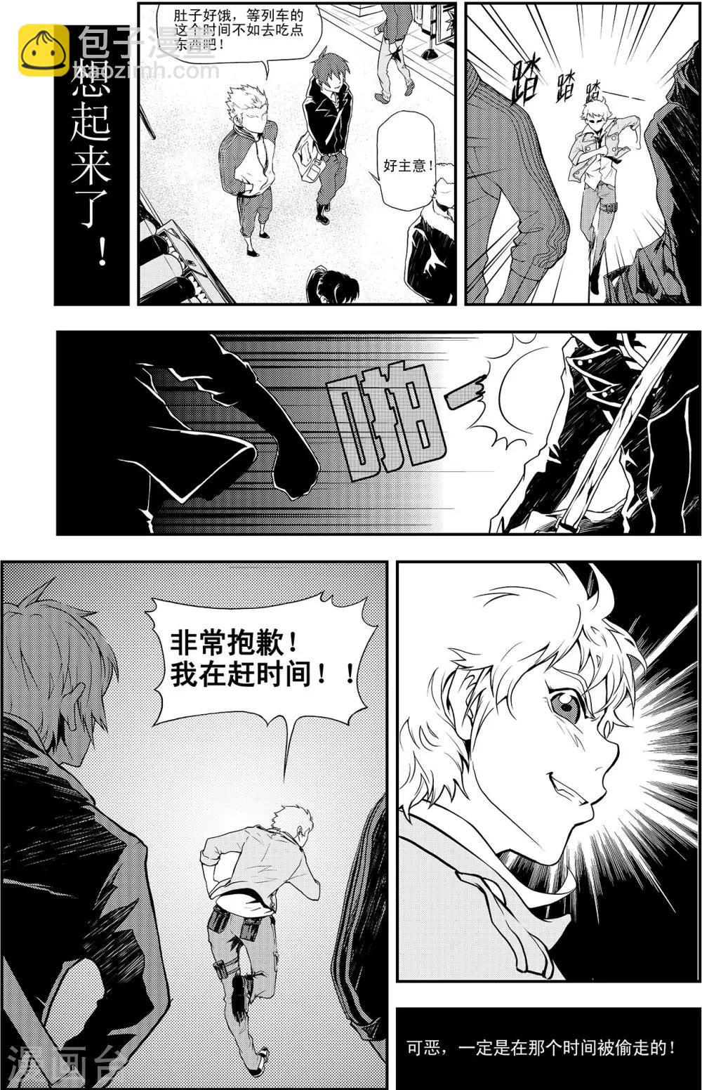 PLAYER - 第3話 男人的浪漫 - 1