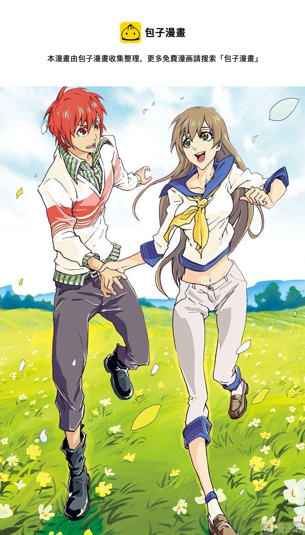 PLAYER - 第11話（上） - 1