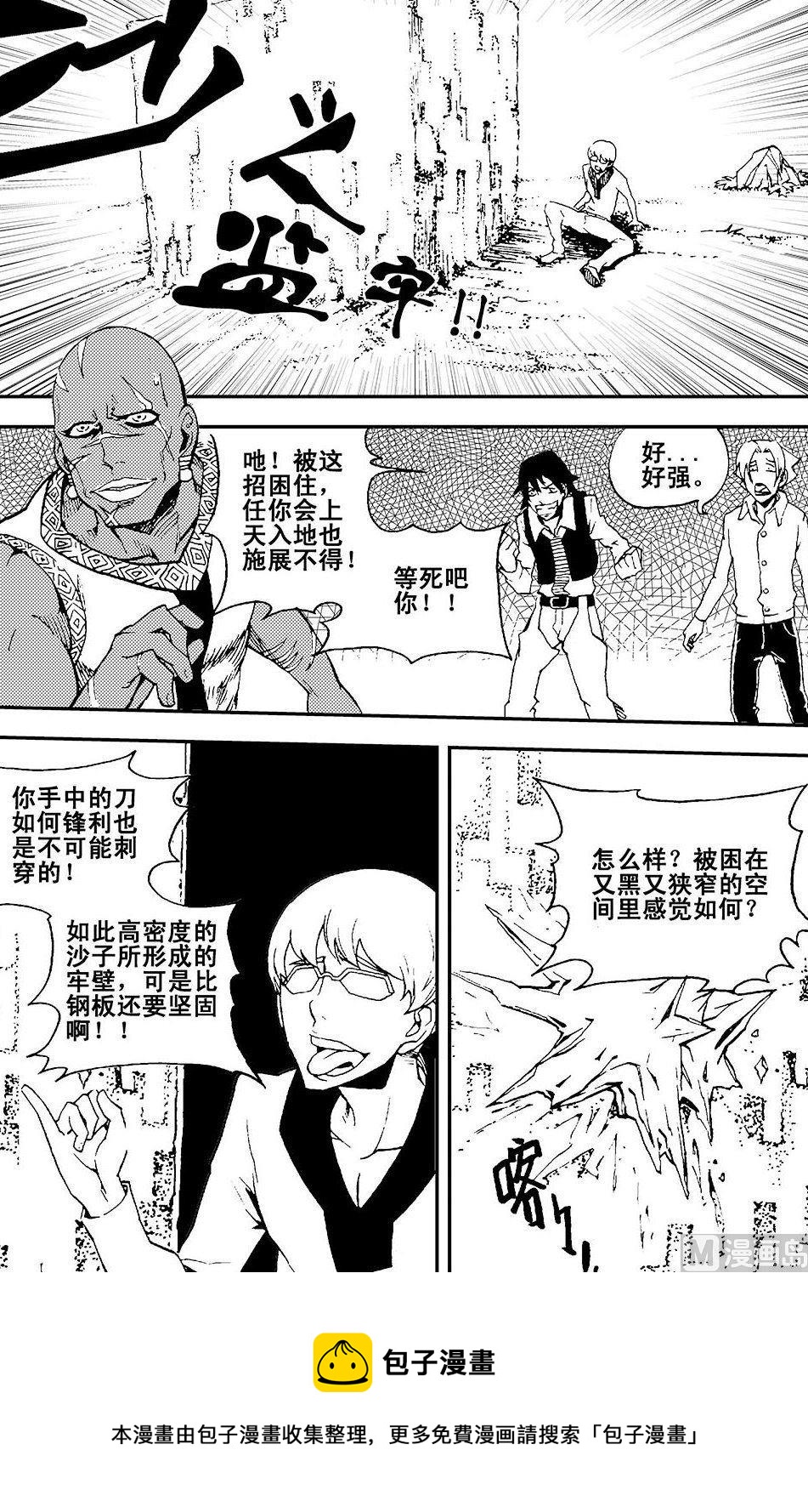 PLAYER - 第11話（上） - 3