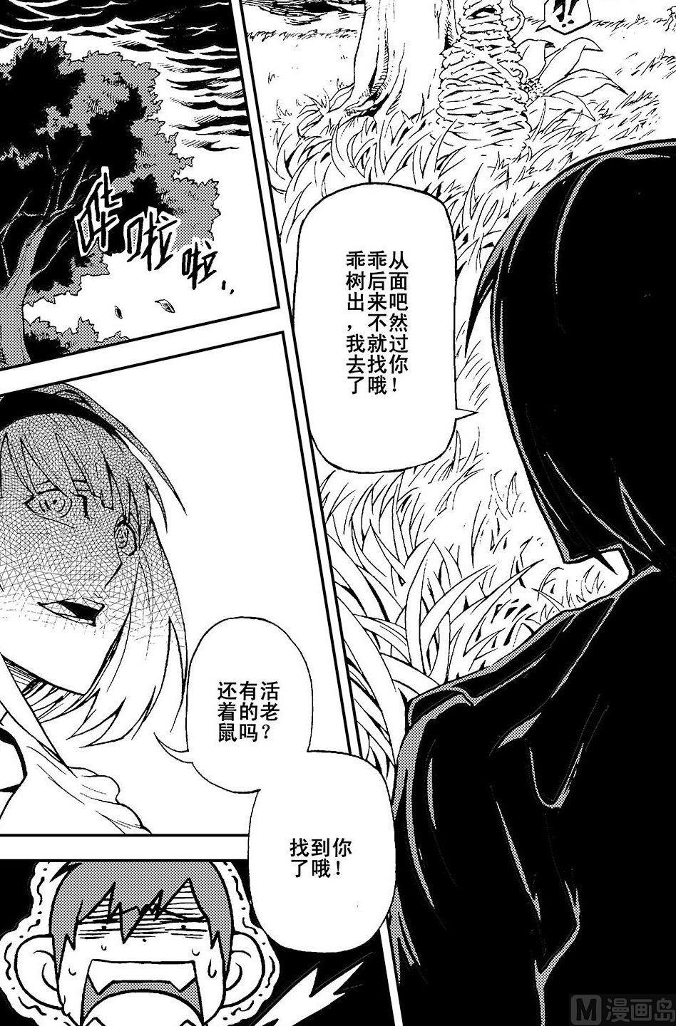 PLAYER - 第11話（上） - 2