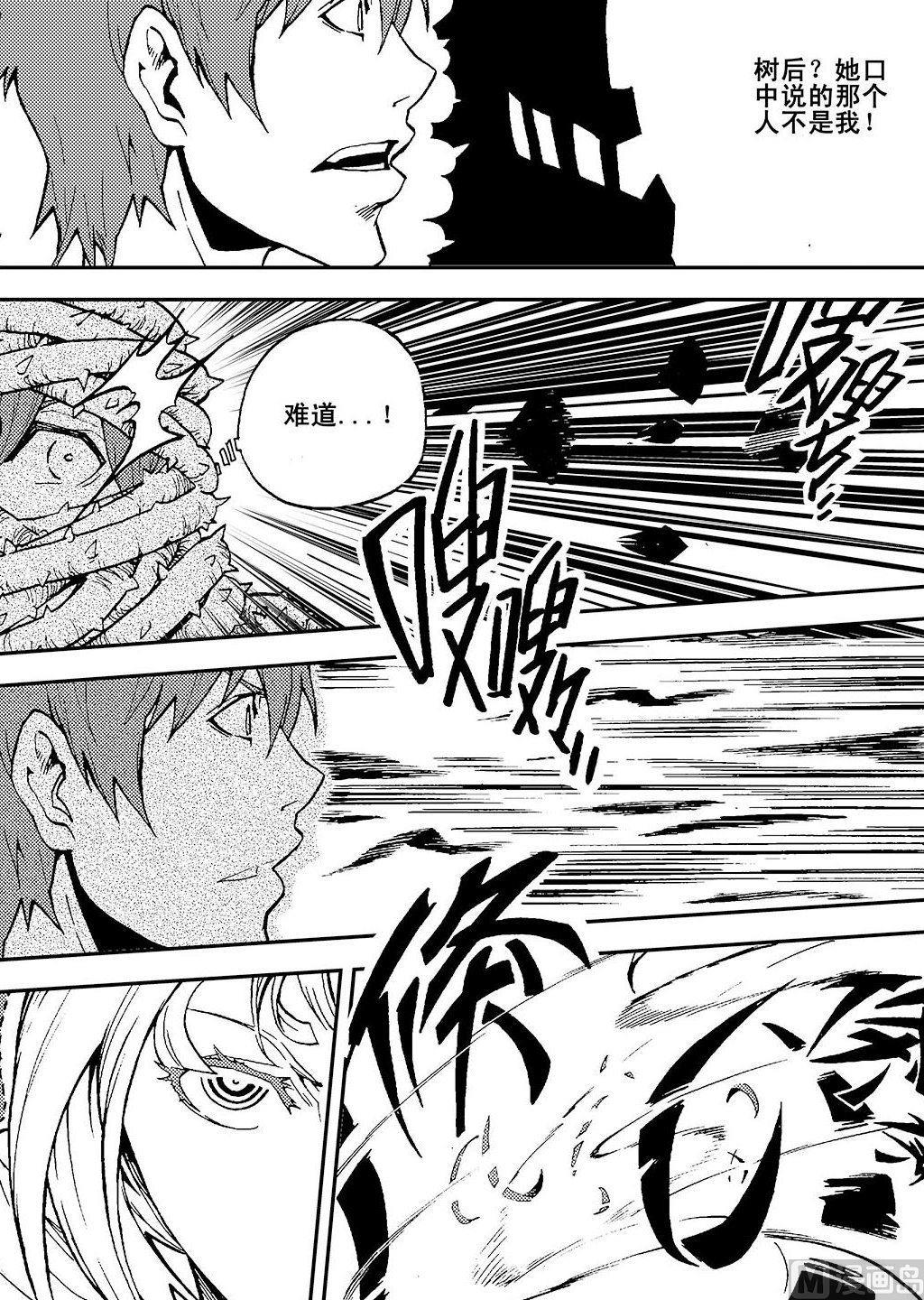 PLAYER - 第11話（上） - 3