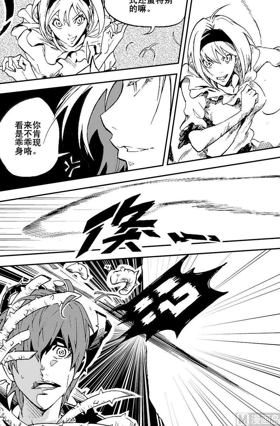 PLAYER - 第11話（上） - 1