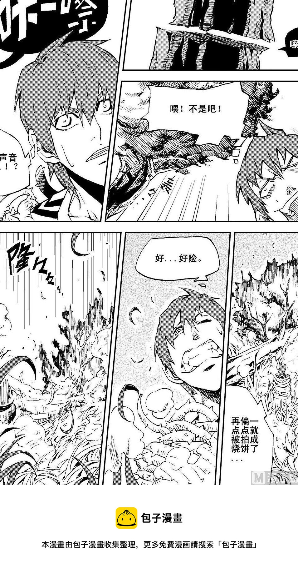 PLAYER - 第11話（上） - 2