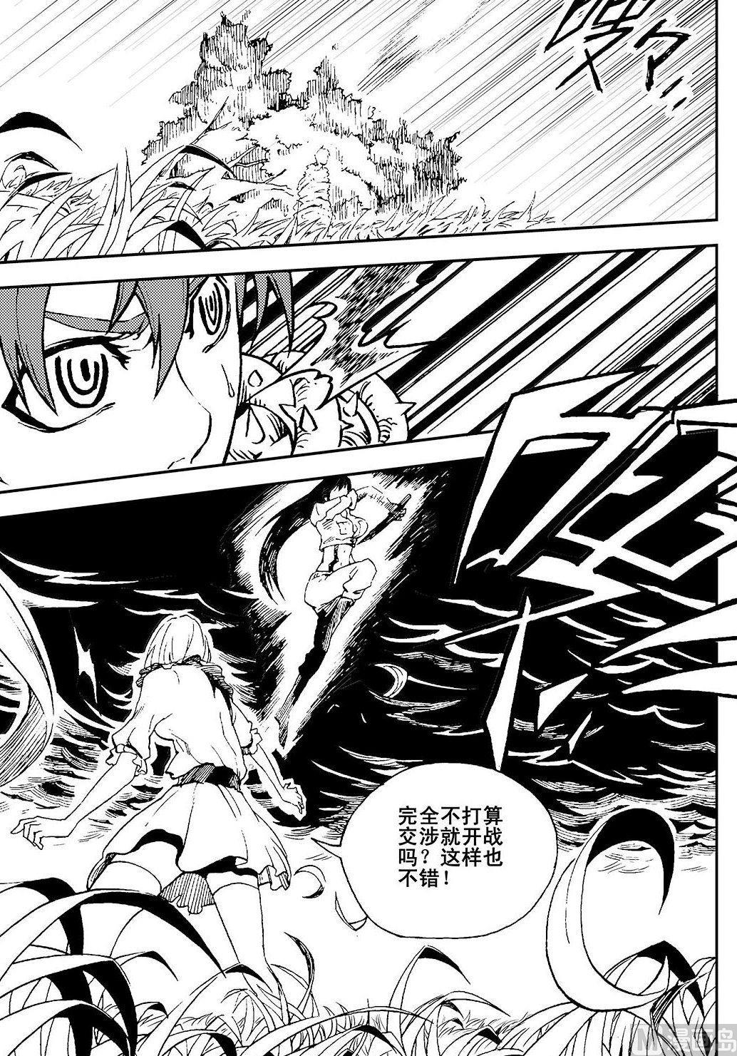 PLAYER - 第11話（上） - 3