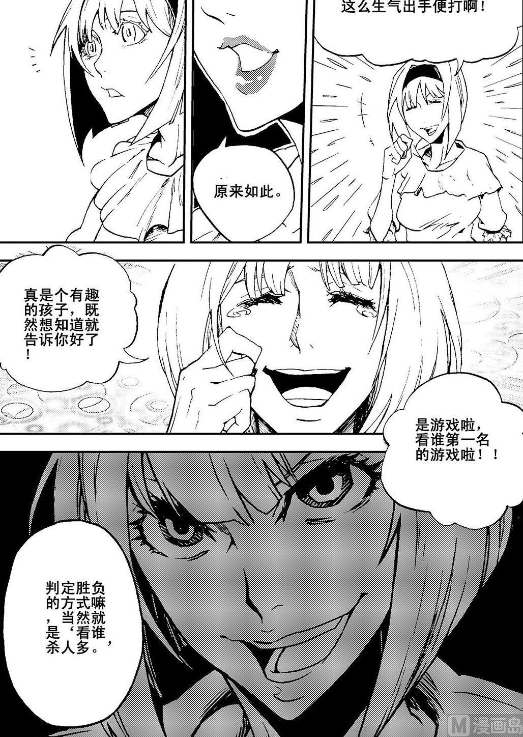 PLAYER - 第11話（上） - 2