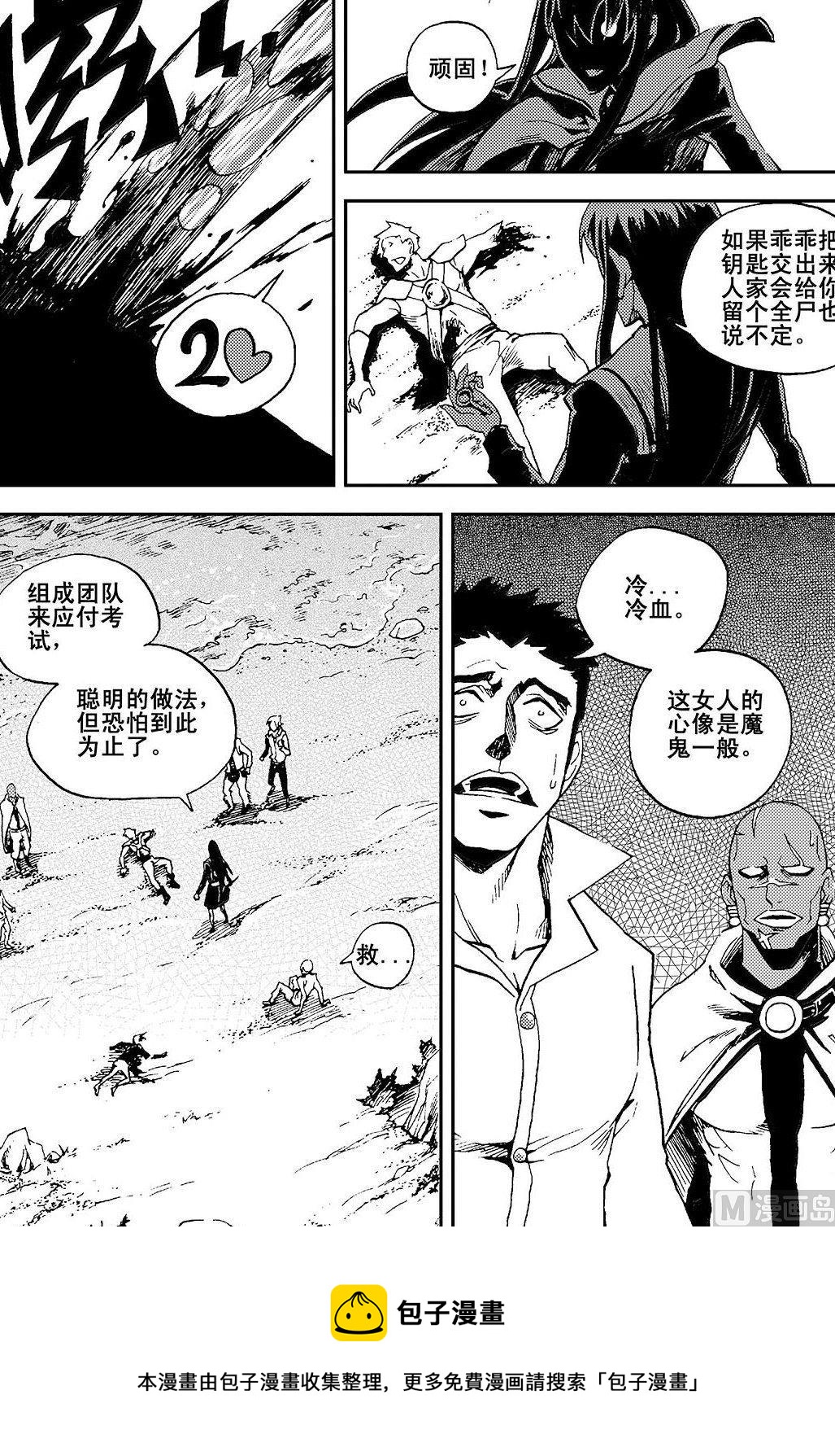 PLAYER - 第11話（上） - 3