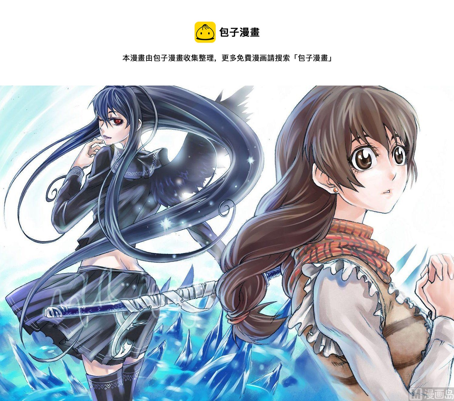 PLAYER - 第12話（上） - 1