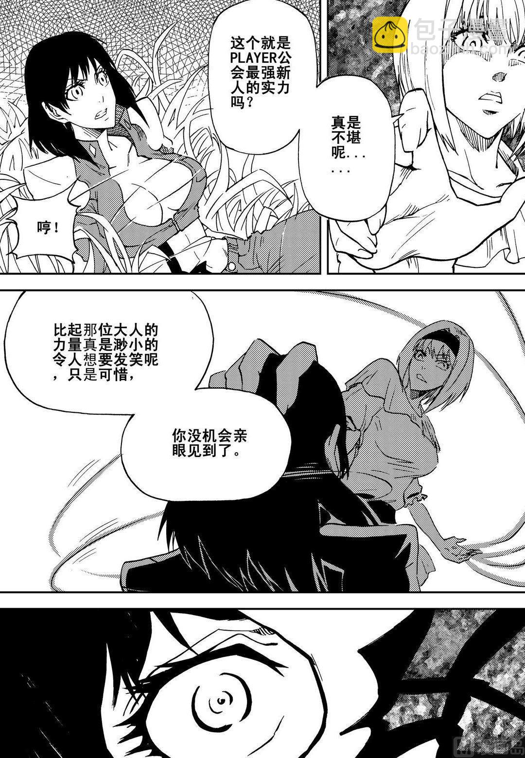 PLAYER - 第12話（上） - 1