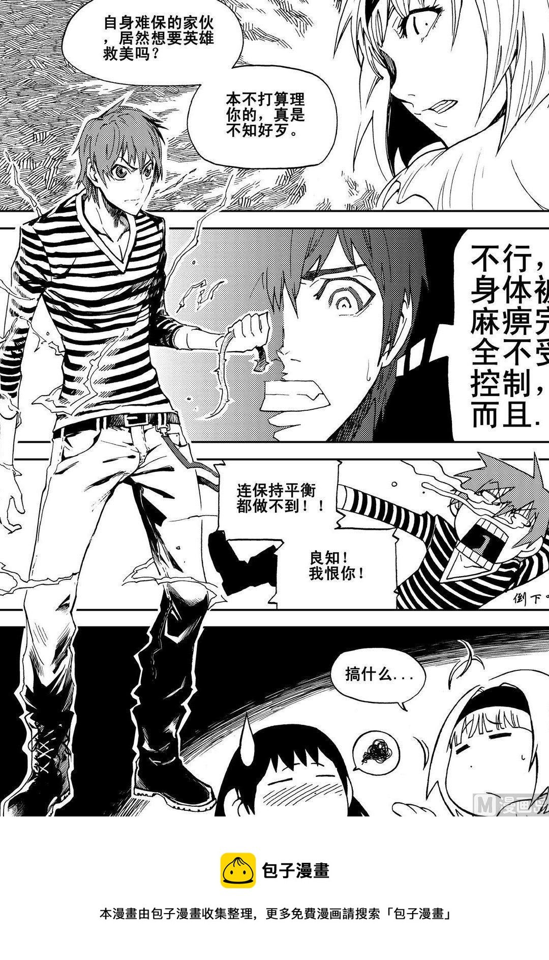 PLAYER - 第12話（上） - 3