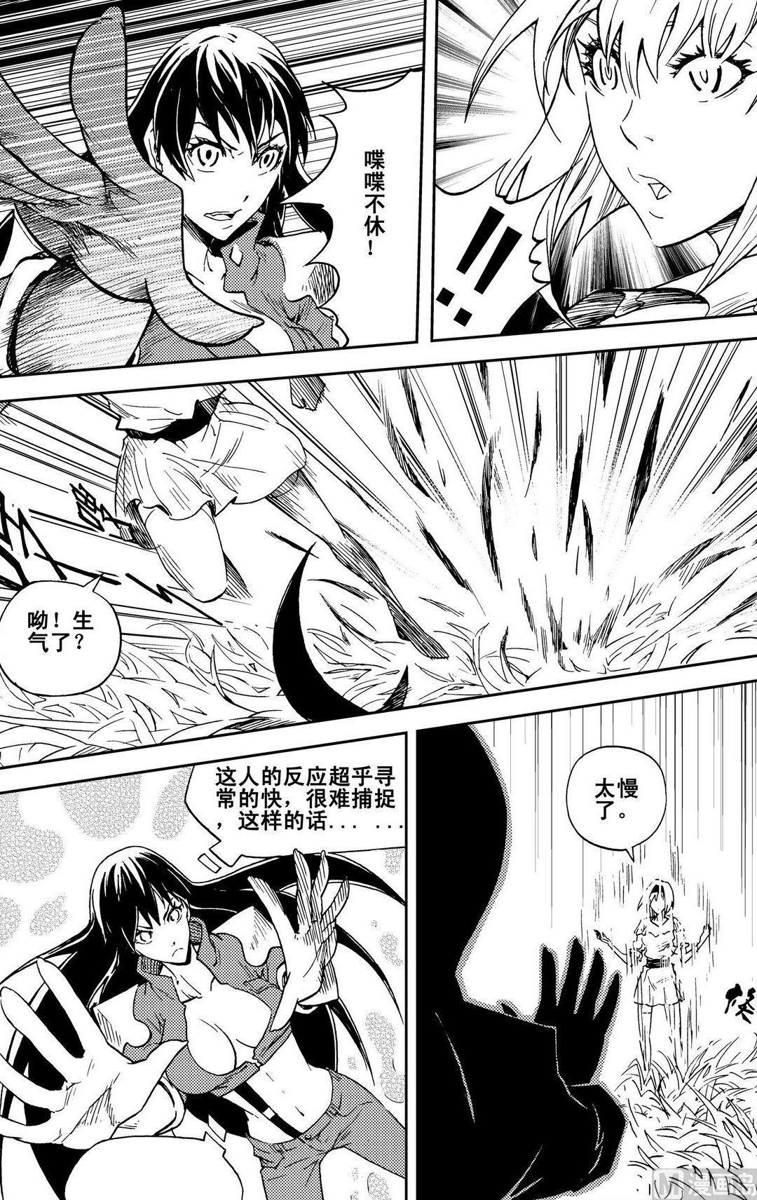 PLAYER - 第12話（上） - 3