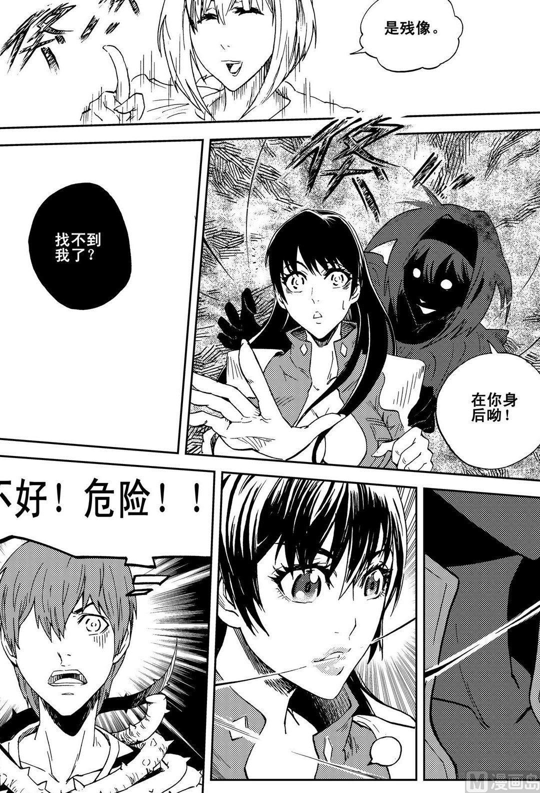 PLAYER - 第12話（上） - 1