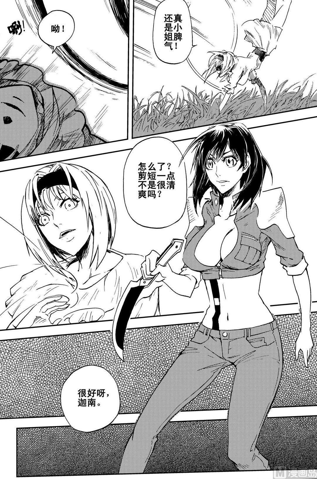 PLAYER - 第12話（上） - 3