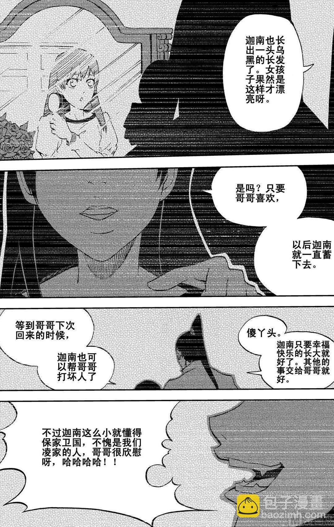 PLAYER - 第12話（上） - 1