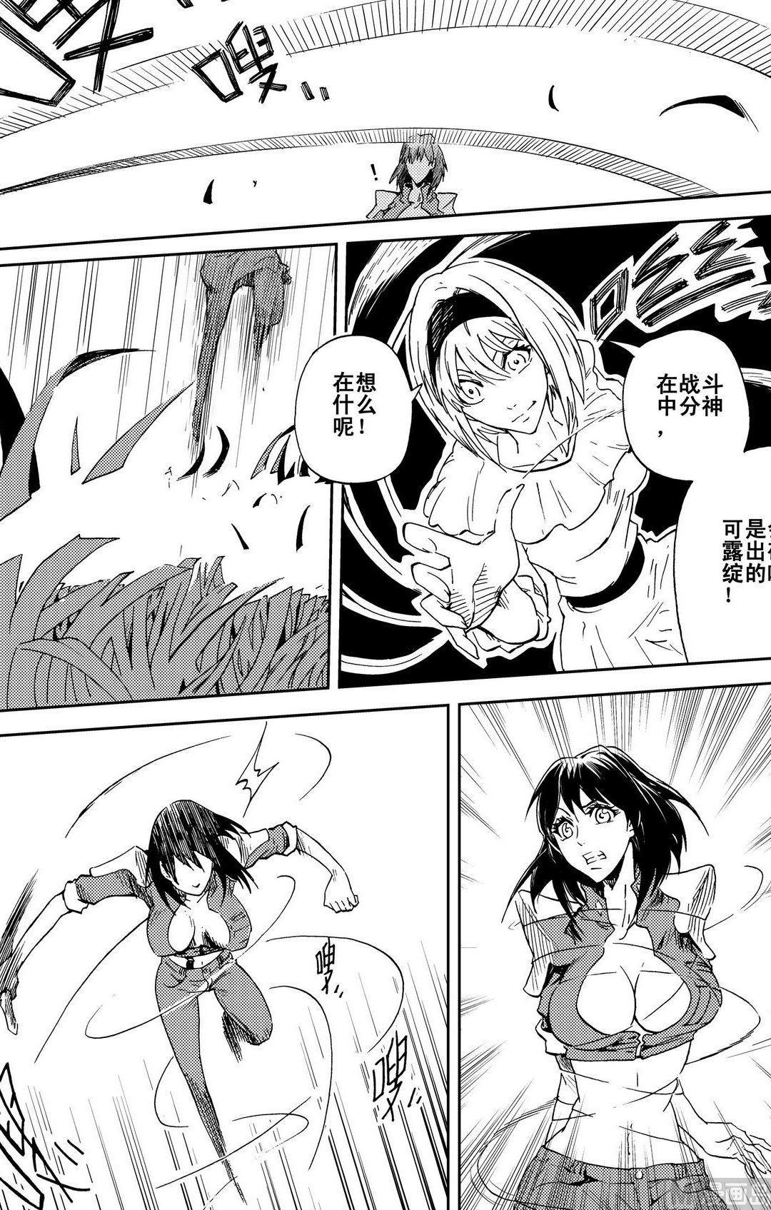 PLAYER - 第12話（上） - 2