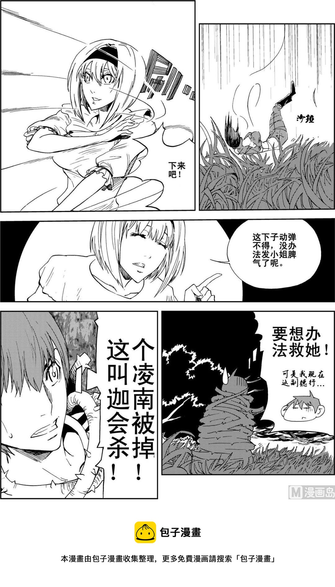 PLAYER - 第12話（上） - 3