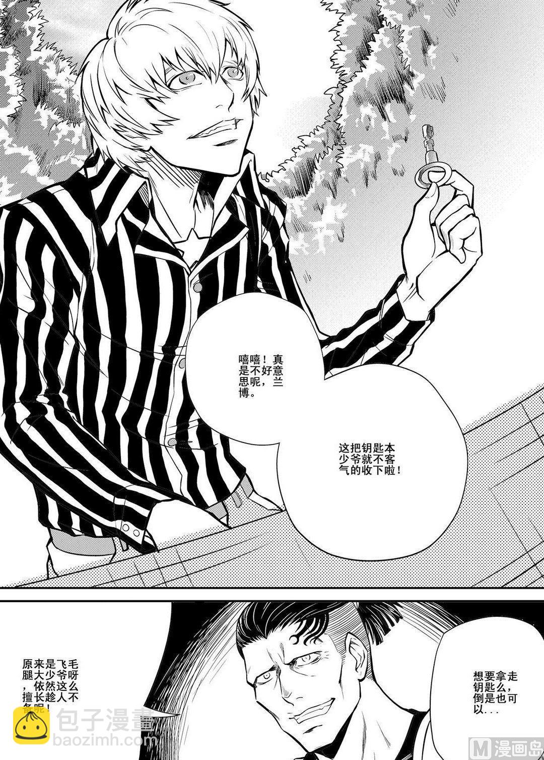 PLAYER - 第13話（上） - 2