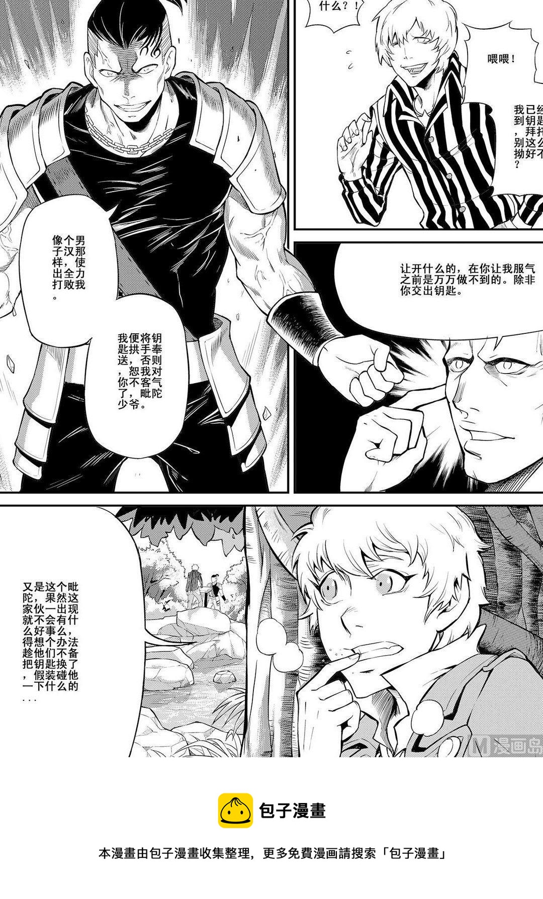 PLAYER - 第13話（上） - 3