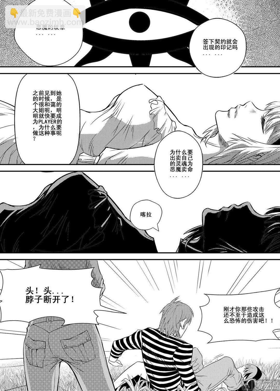 PLAYER - 第13話（上） - 2