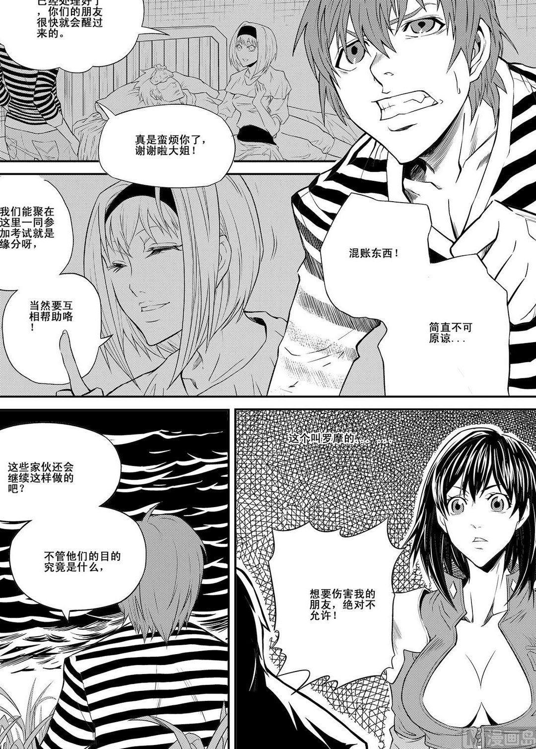 PLAYER - 第13話（上） - 1