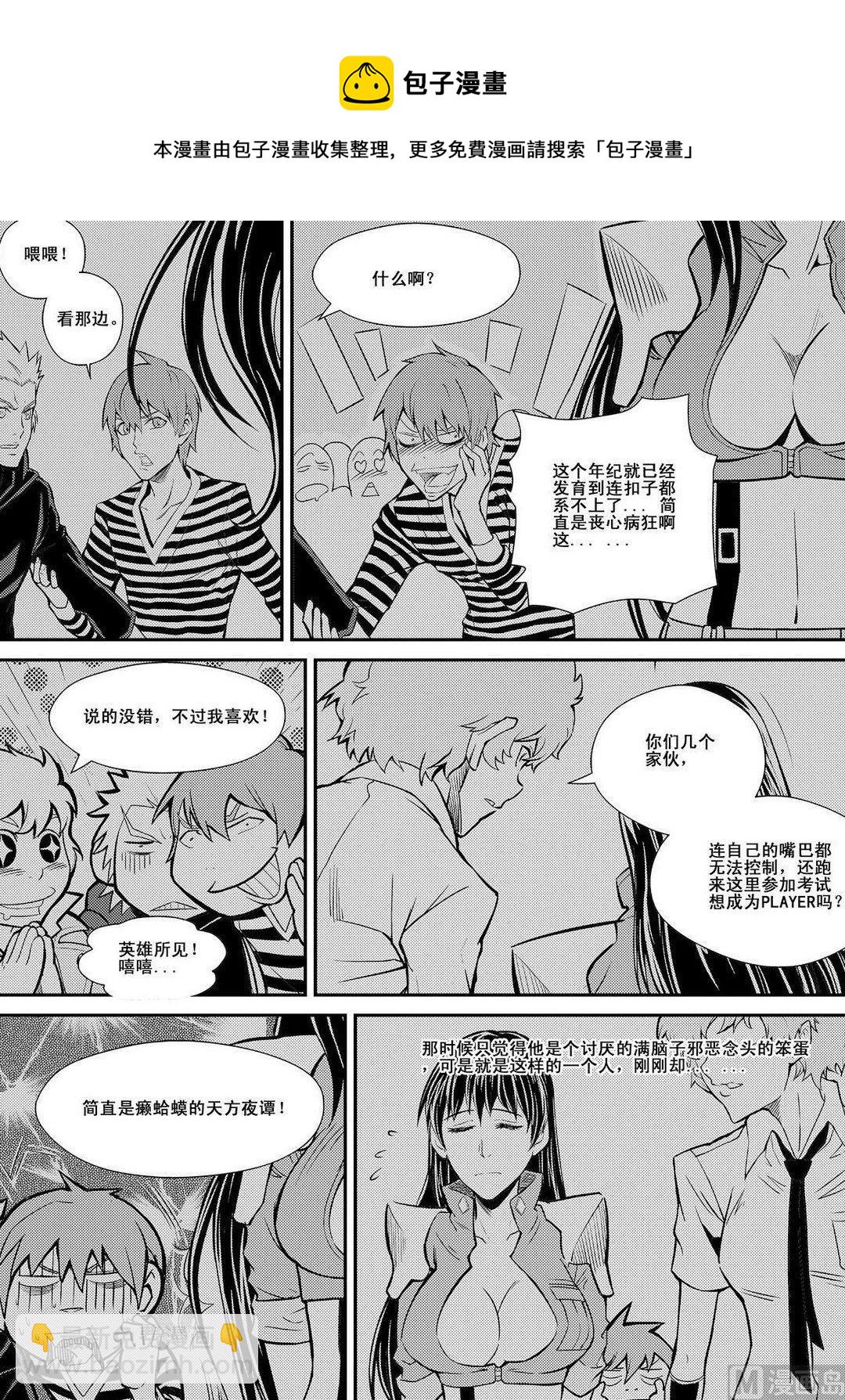 PLAYER - 第13話（上） - 2