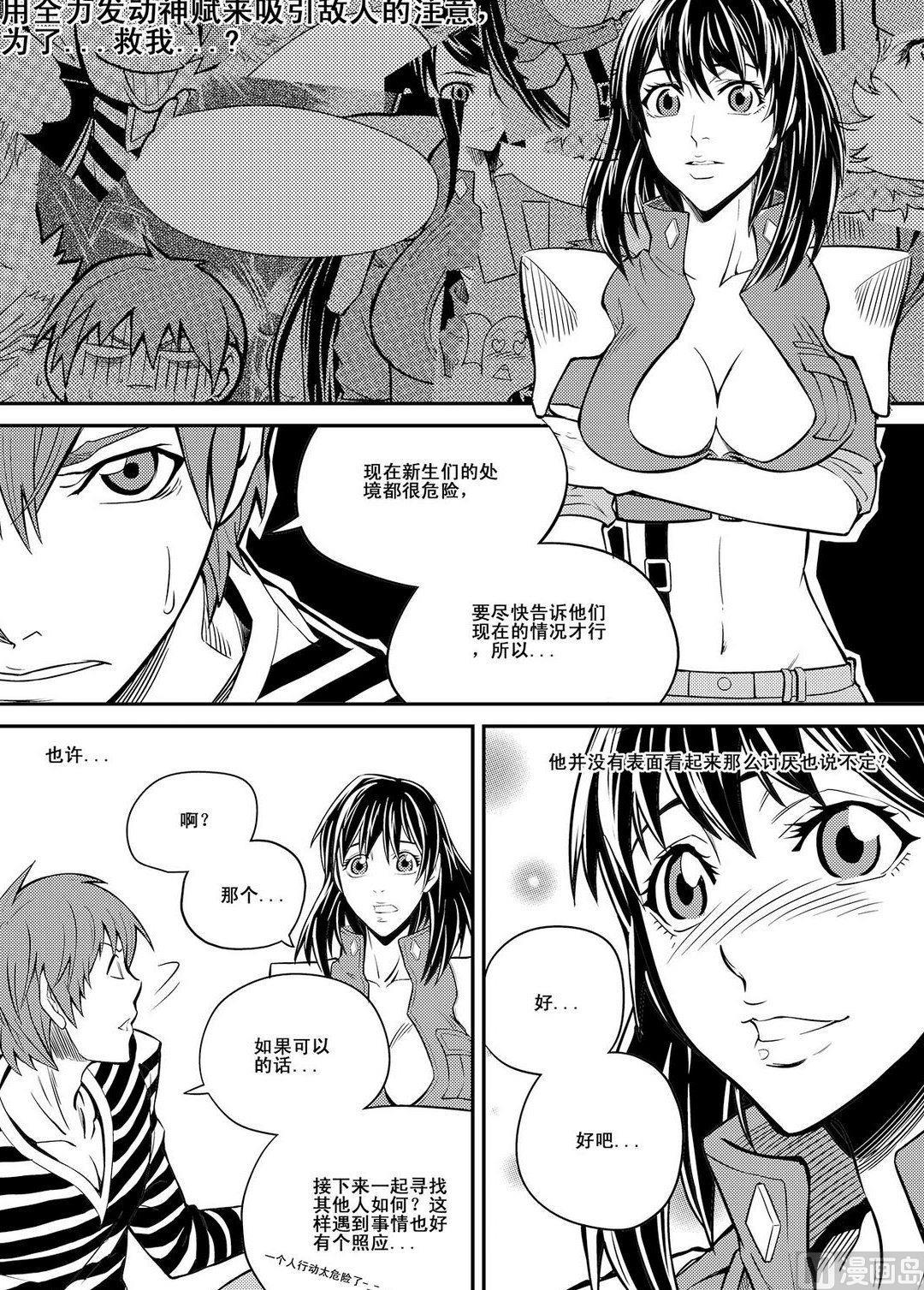 PLAYER - 第13話（上） - 3