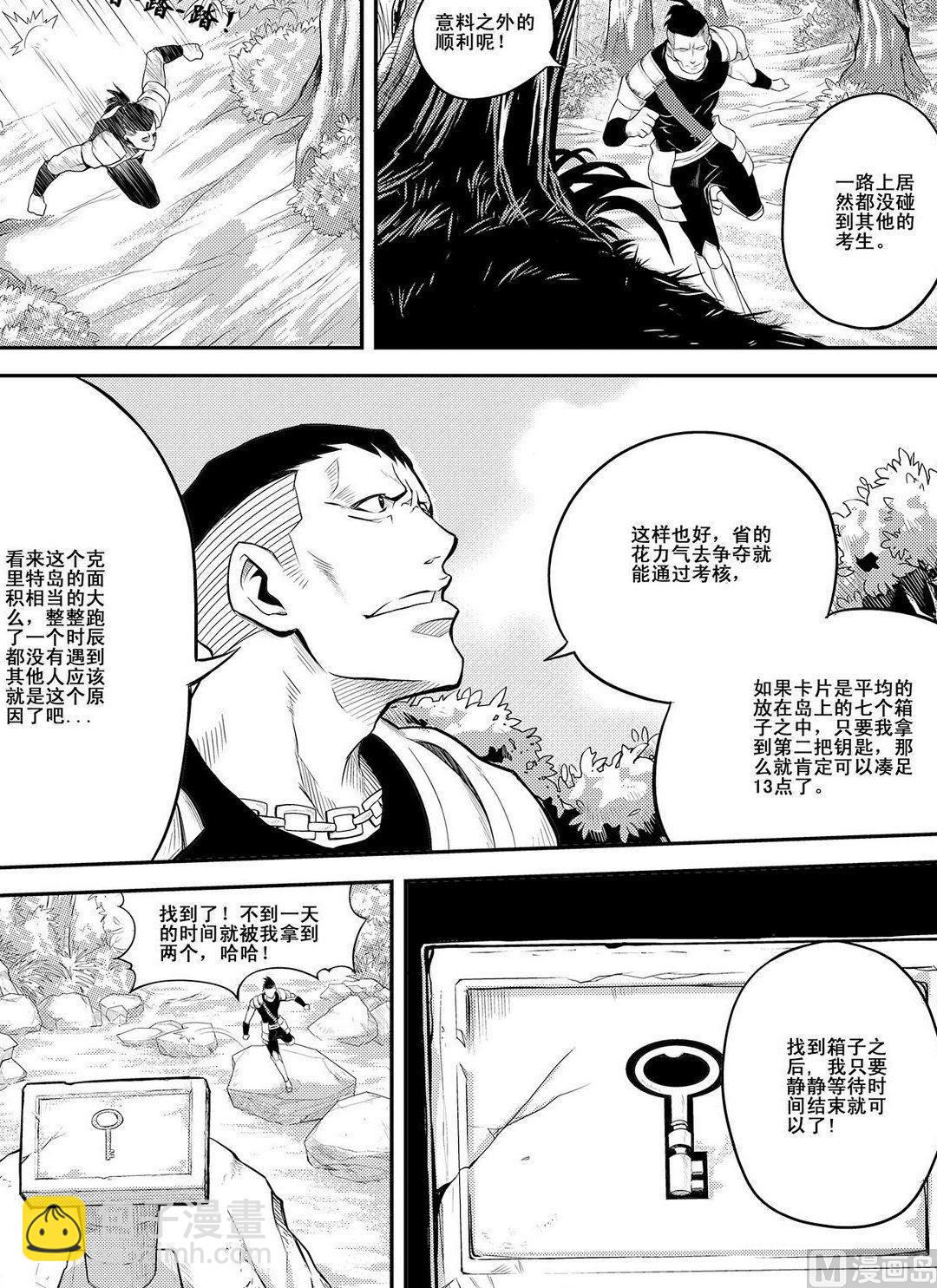 PLAYER - 第13話（上） - 2