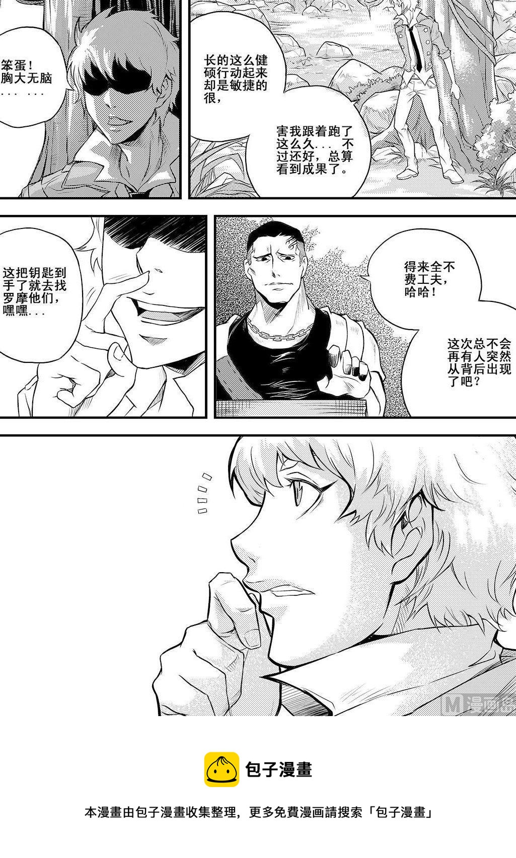 PLAYER - 第13話（上） - 3