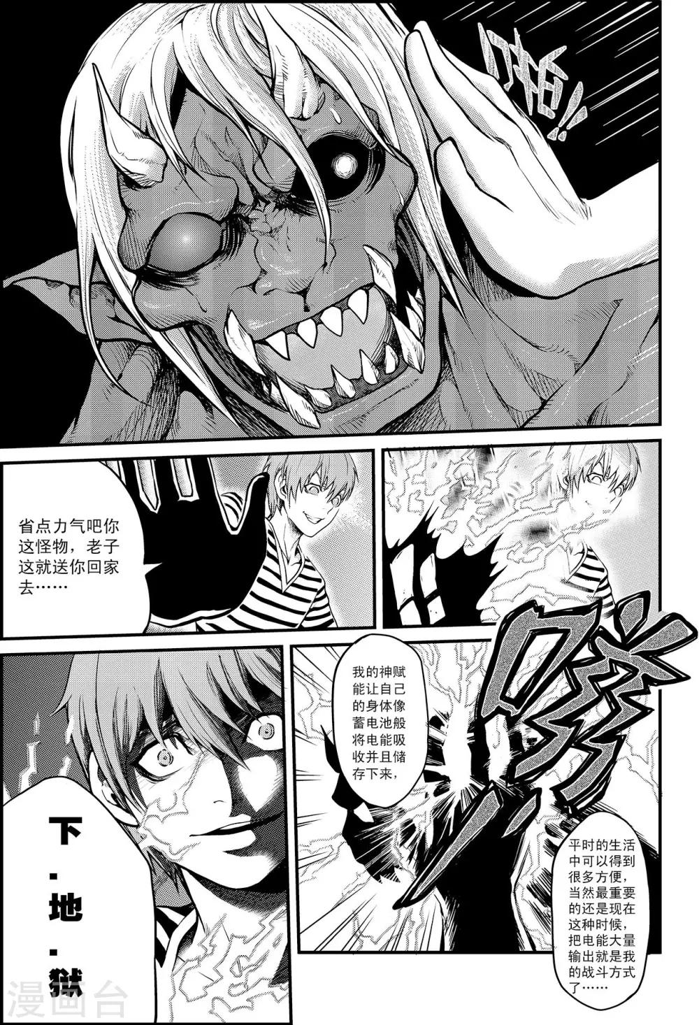 PLAYER - 第5話 團圓時刻 - 2