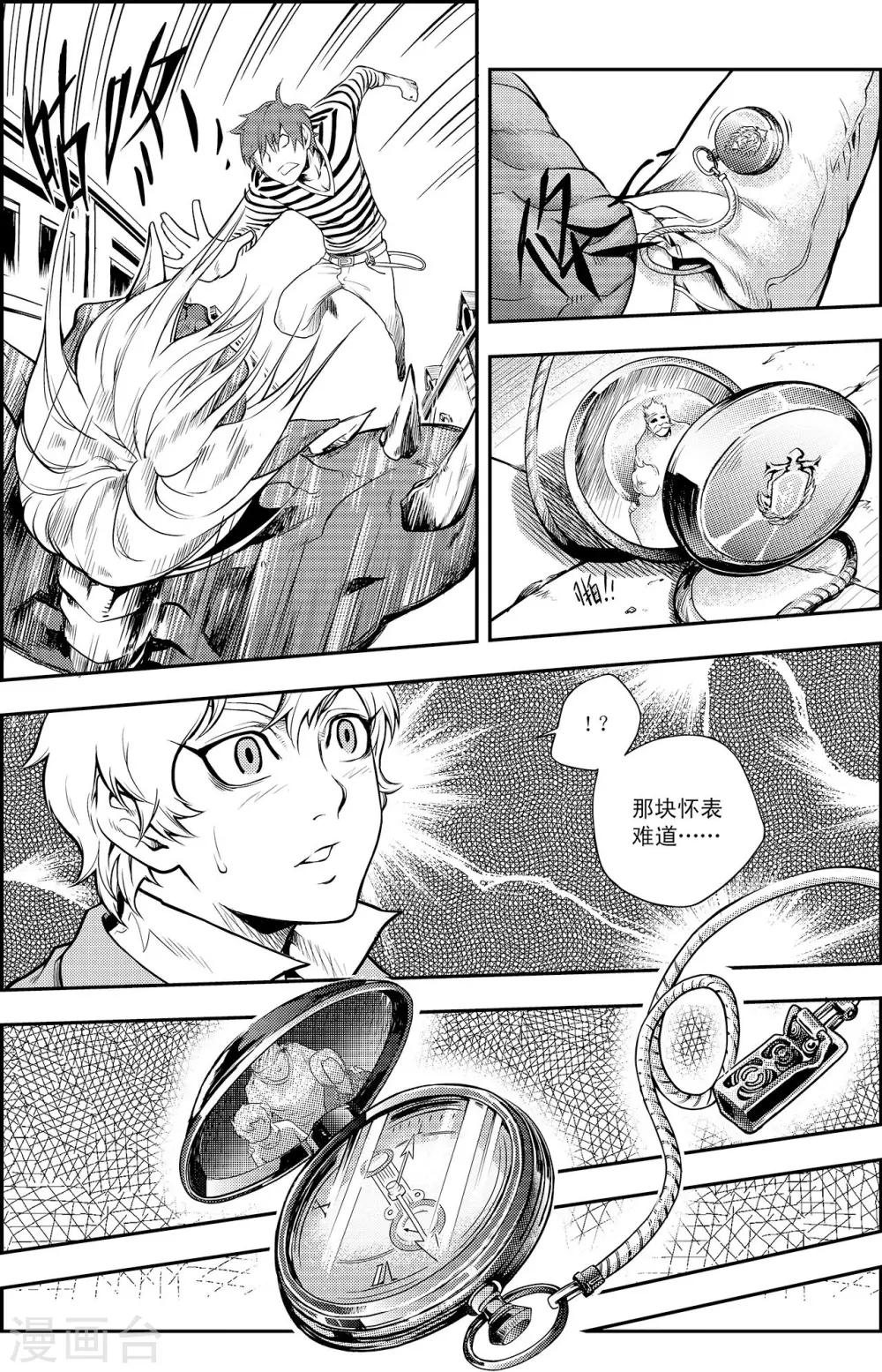 PLAYER - 第5話 團圓時刻 - 4