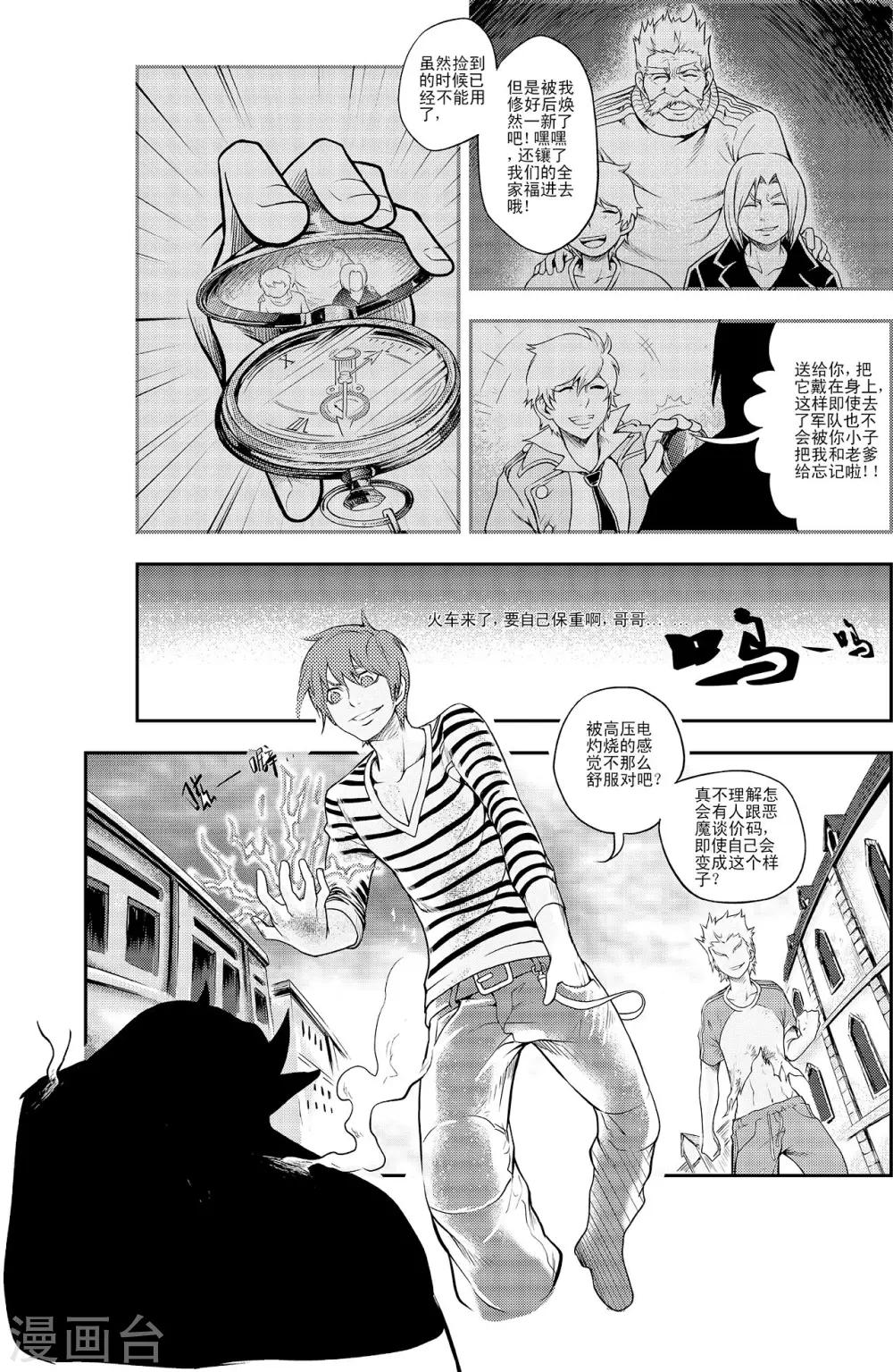 PLAYER - 第5話 團圓時刻 - 5