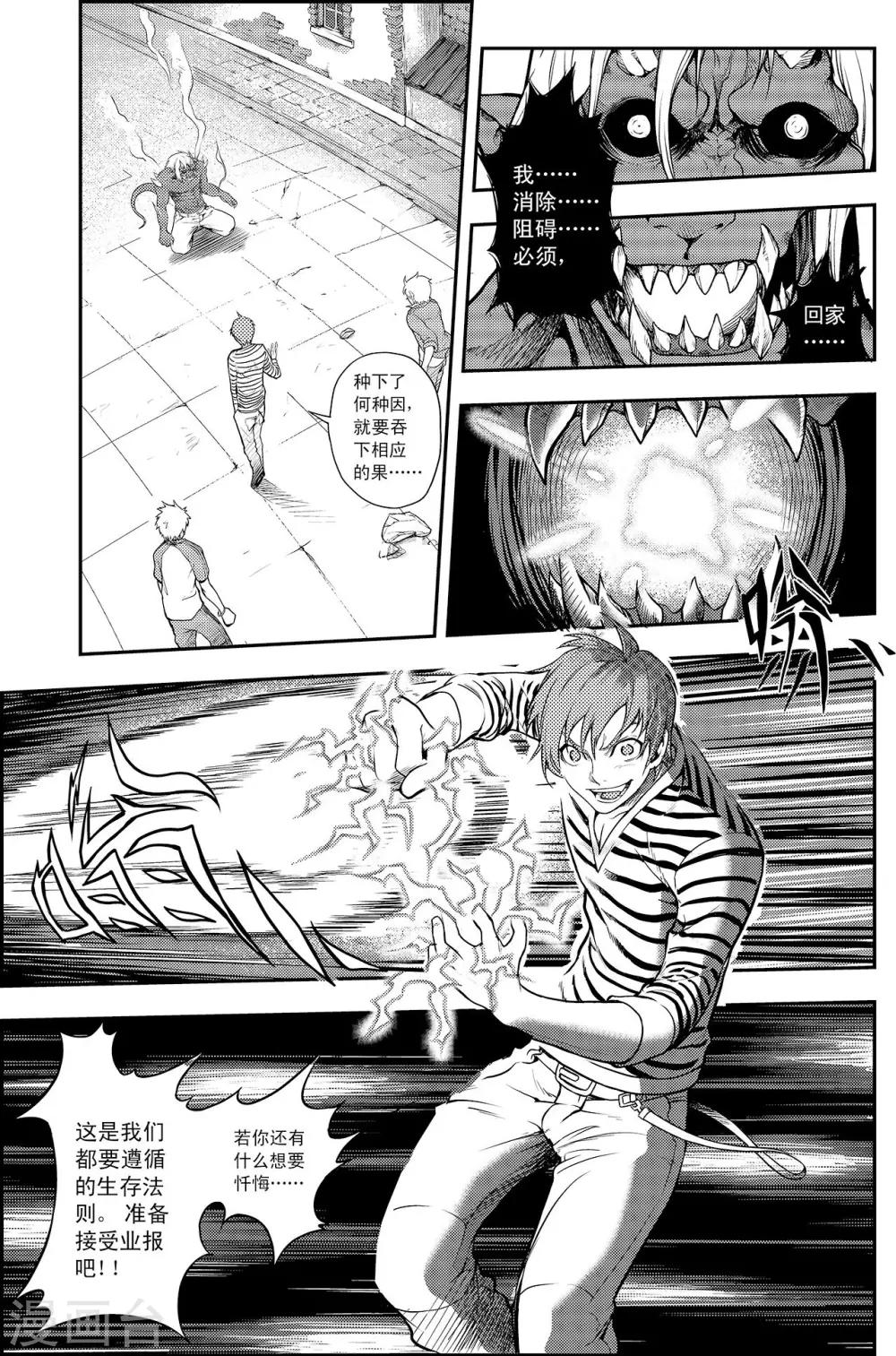 PLAYER - 第5話 團圓時刻 - 1