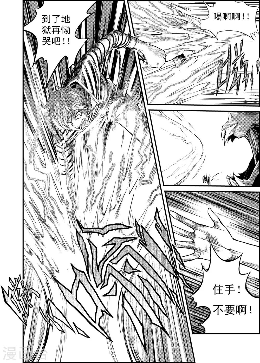 PLAYER - 第5話 團圓時刻 - 2