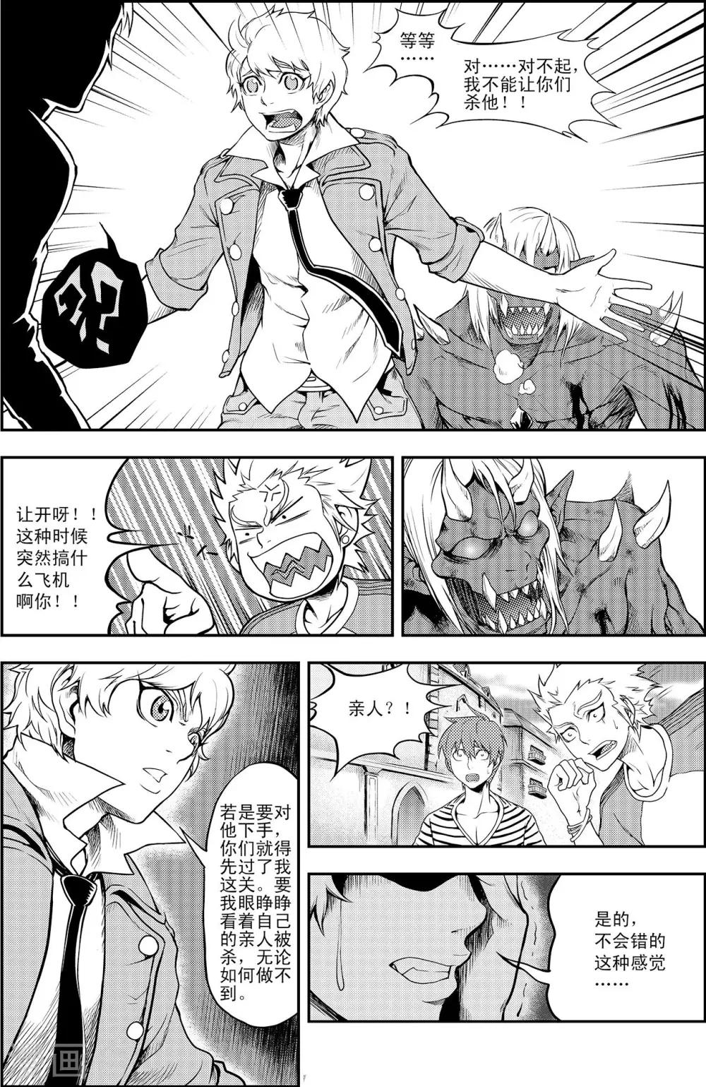 PLAYER - 第5話 團圓時刻 - 3