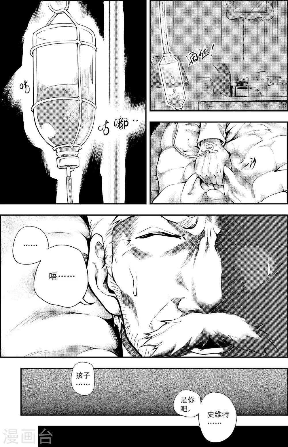 PLAYER - 第5話 團圓時刻 - 2