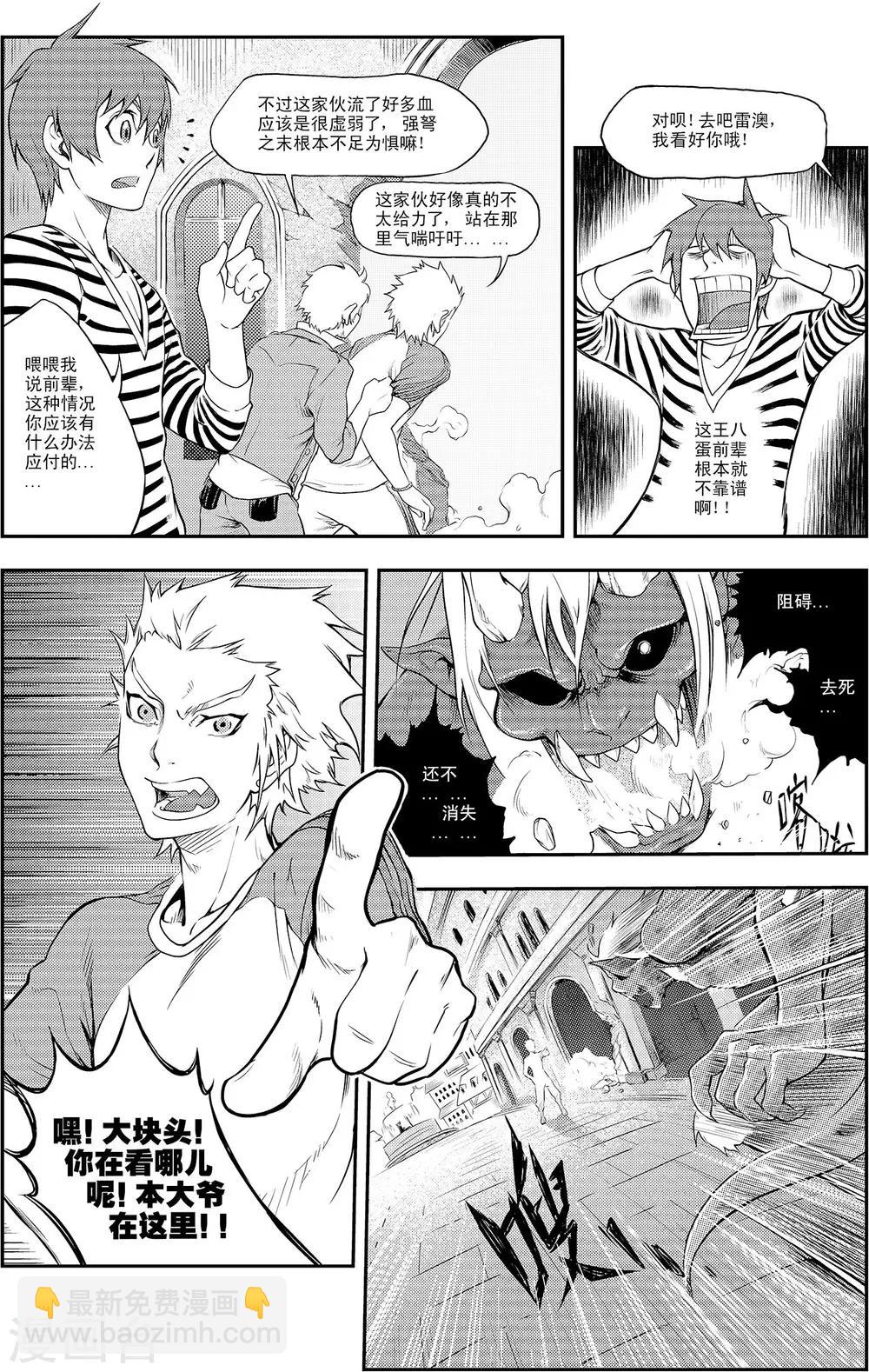 PLAYER - 第5話 團圓時刻 - 5