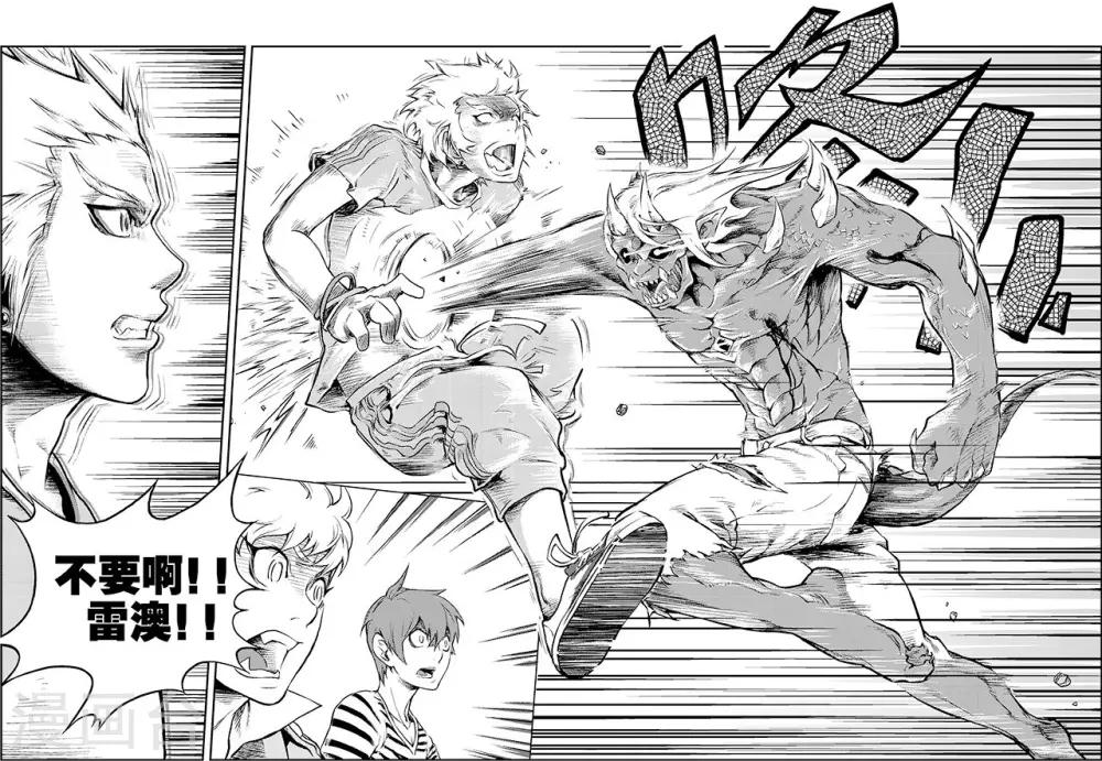 PLAYER - 第5話 團圓時刻 - 1