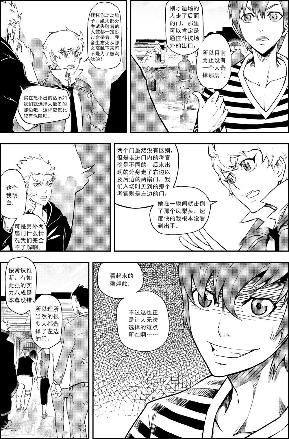 PLAYER - 第7話 海選 - 1