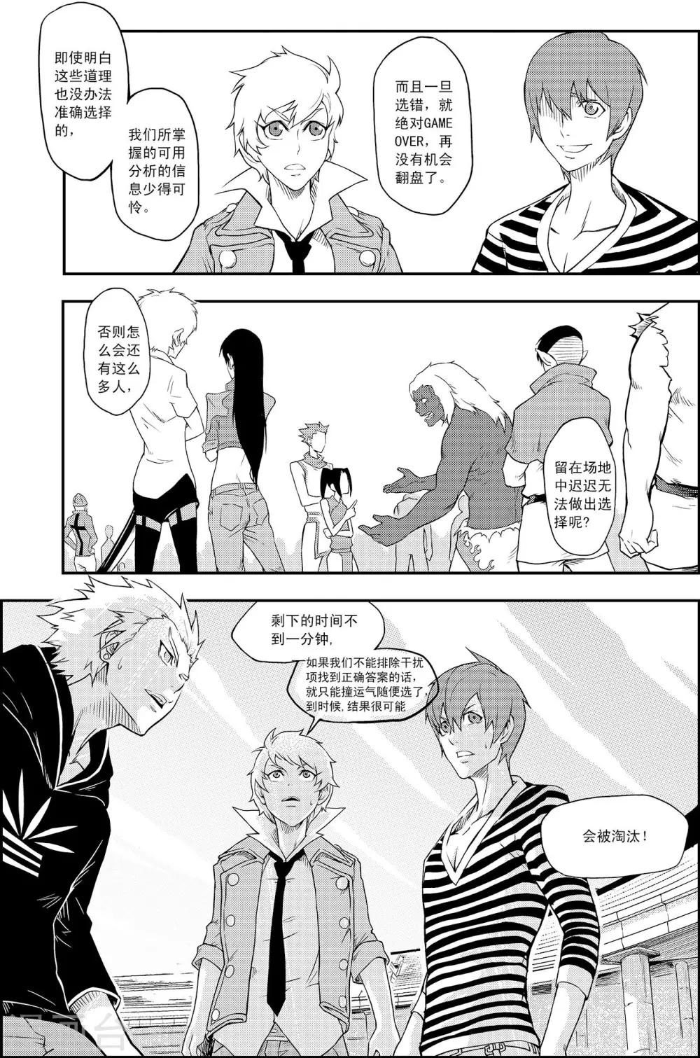 PLAYER - 第7話 海選 - 3