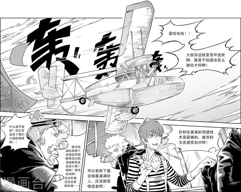 PLAYER - 第7話 海選 - 4