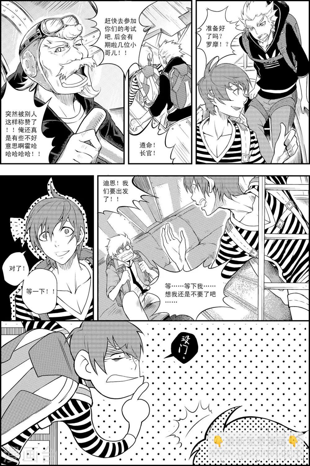 PLAYER - 第7話 海選 - 5