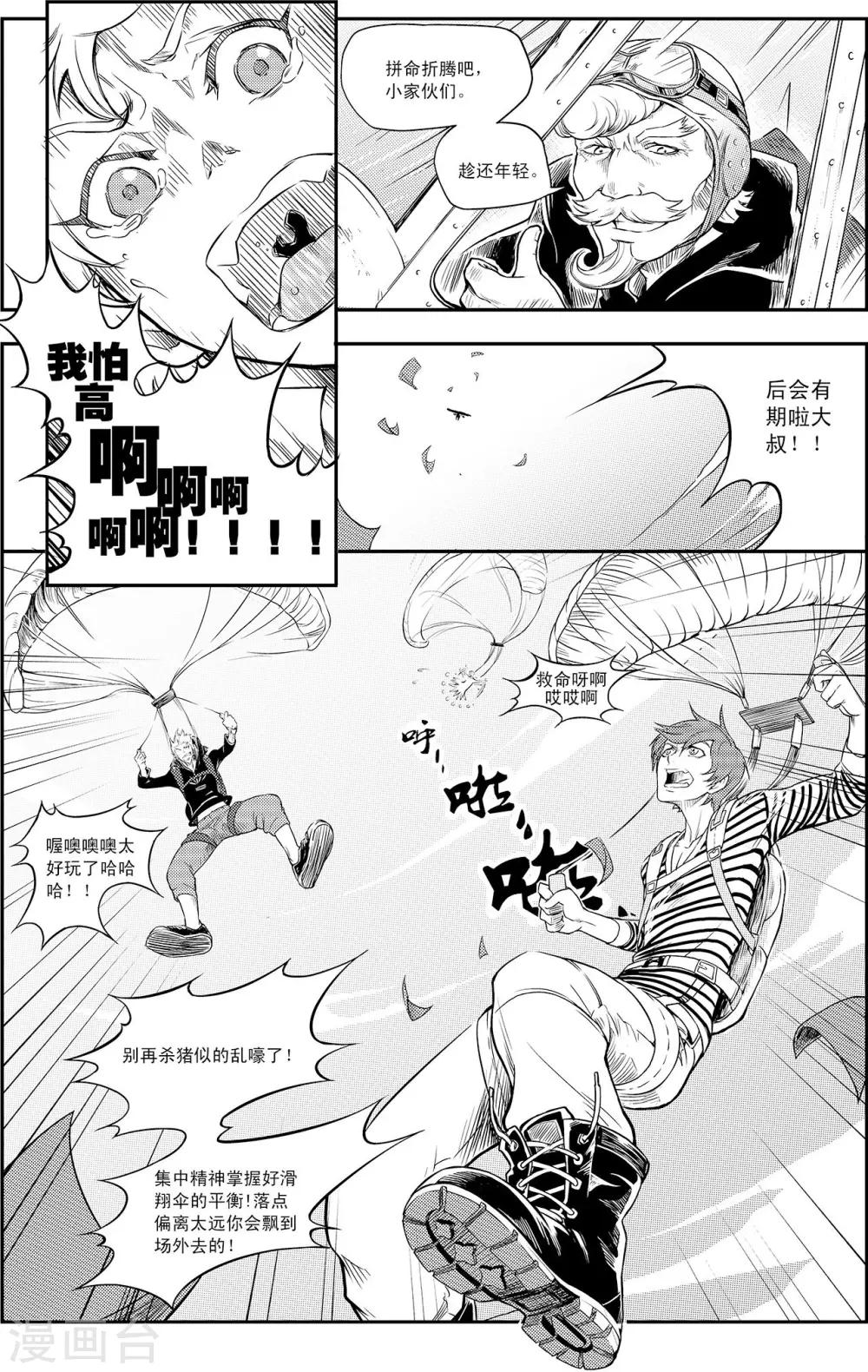 PLAYER - 第7話 海選 - 1